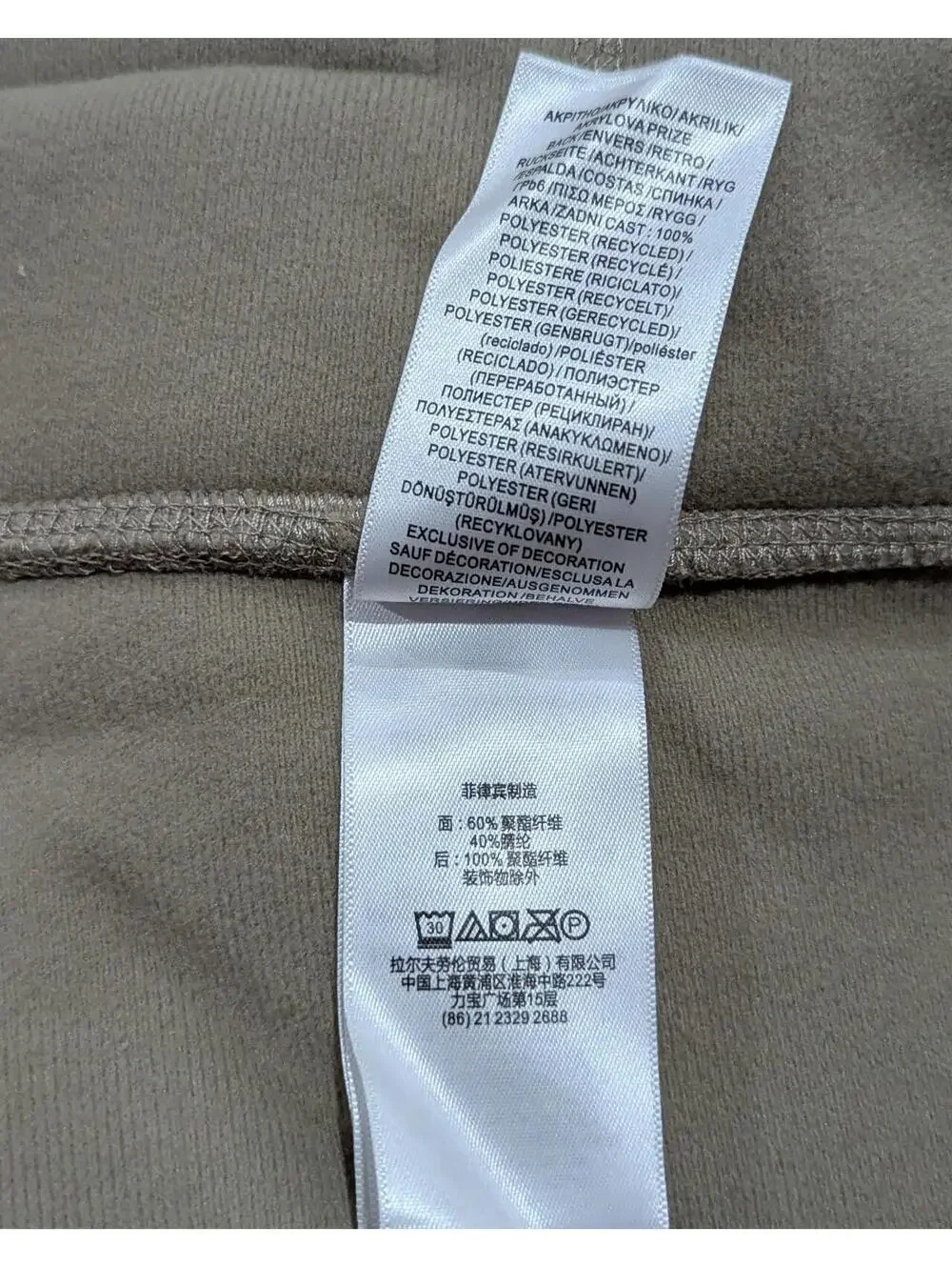 Polo Ralph Lauren Hi-Pile Fleece Jacket Men's Large Tan Full Zip Sherpa NWT